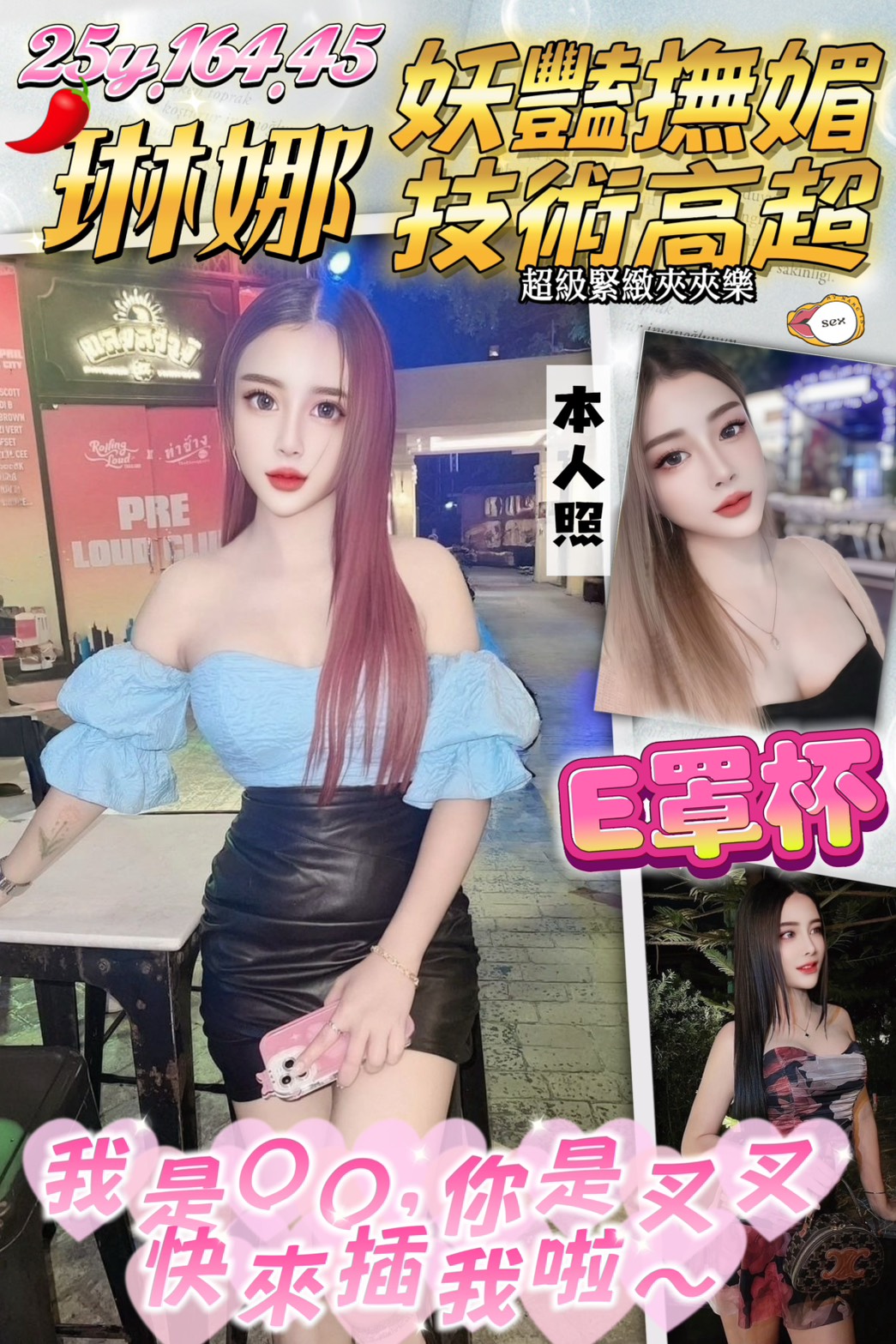 巨乳 彰投 鴿鴿 21 38F 內衣老闆娘